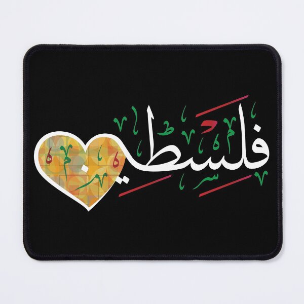 Item preview, Palestine Name In Beautiful Colorful Arabic Calligraphy Palestinian Design - wht designed and sold by Hurriyyatee.