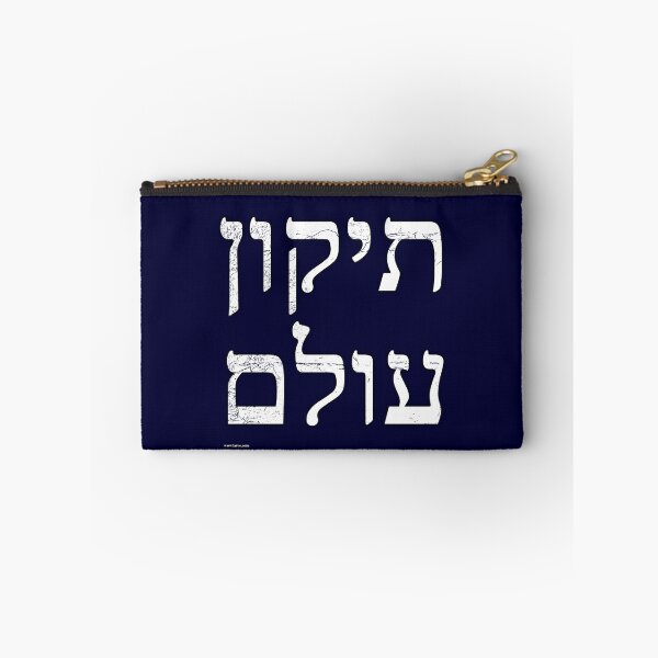 Item preview, Tikkun Olam (Repair of the World) (light) designed and sold by LaRoe Design.