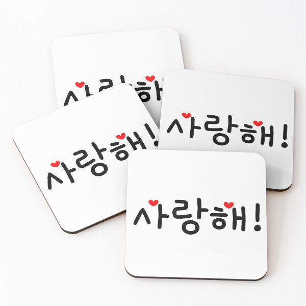 Item preview, Saranghae, I love you, Korean expression  designed and sold by shodark.