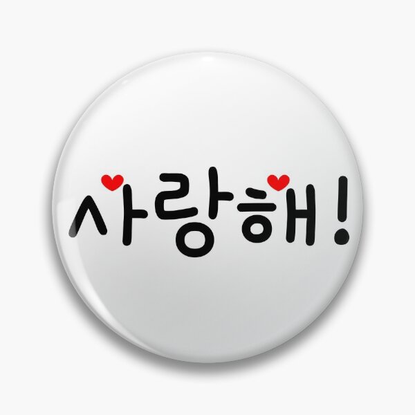 Item preview, Saranghae, I love you, Korean expression  designed and sold by shodark.