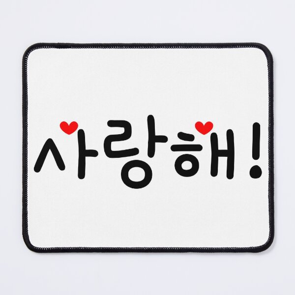 Item preview, Saranghae, I love you, Korean expression  designed and sold by shodark.
