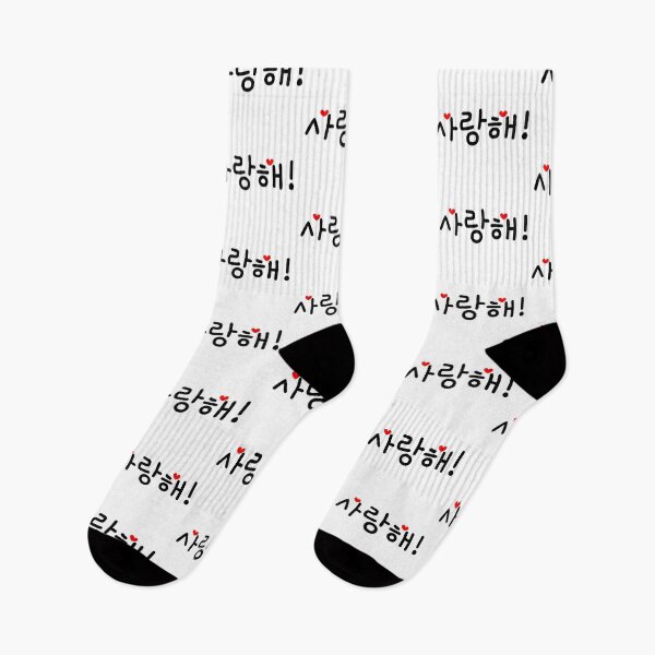 Item preview, Saranghae, I love you, Korean expression  designed and sold by shodark.