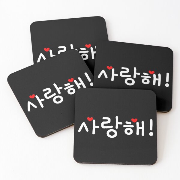 Item preview, Saranghae, I love you, Korean expression  designed and sold by shodark.