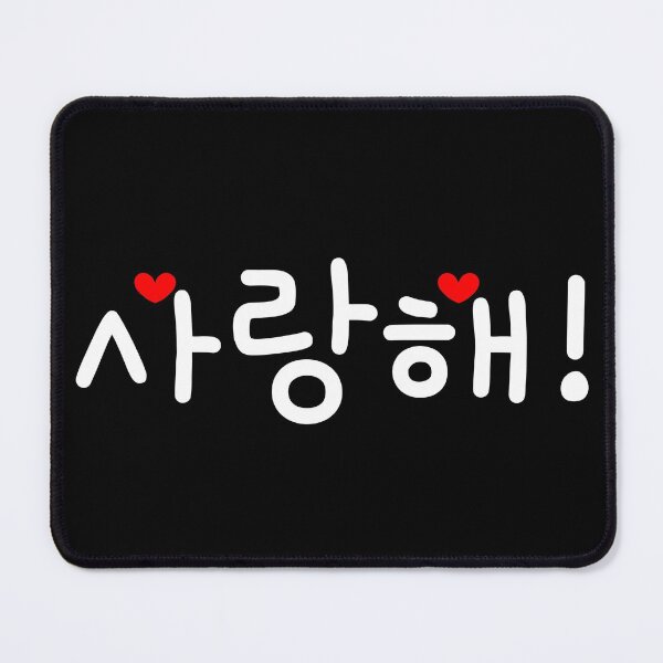 Item preview, Saranghae, I love you, Korean expression  designed and sold by shodark.