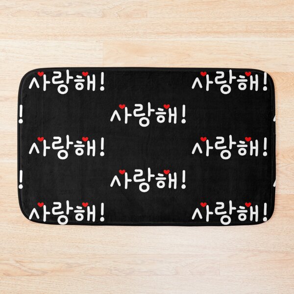 Item preview, Saranghae, I love you, Korean expression  designed and sold by shodark.