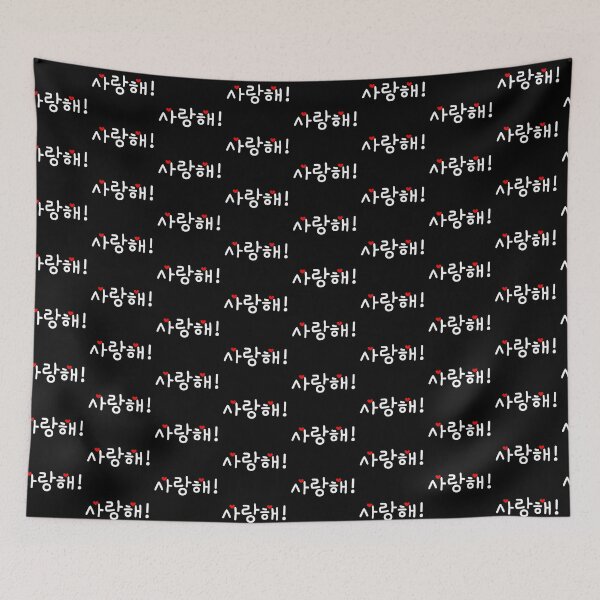 Item preview, Saranghae, I love you, Korean expression  designed and sold by shodark.