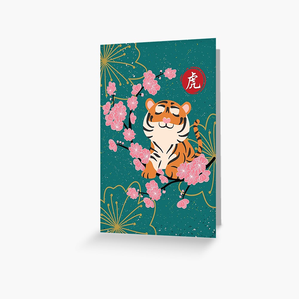 retro-chinese-new-year-of-the-tiger-2022-and-plum-blossom-greeting