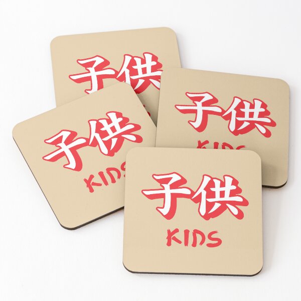 Item preview, KIDS Family Tshirt Kanji Font designed and sold by venthevand0904.
