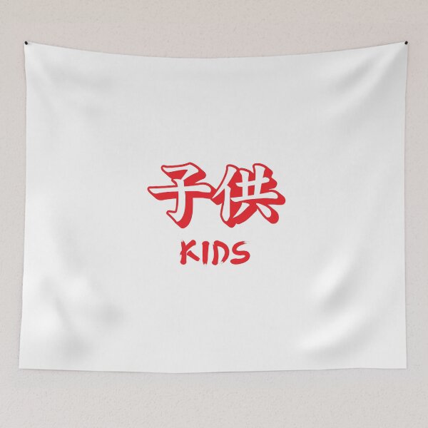 Item preview, KIDS Family Tshirt Kanji Font  designed and sold by venthevand0904.