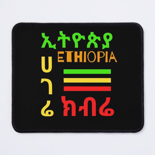 Item preview, Ethiopia My Country, Ethiopia My Pride, Ethiopian Flag Style Pattern designed and sold by Mesti.