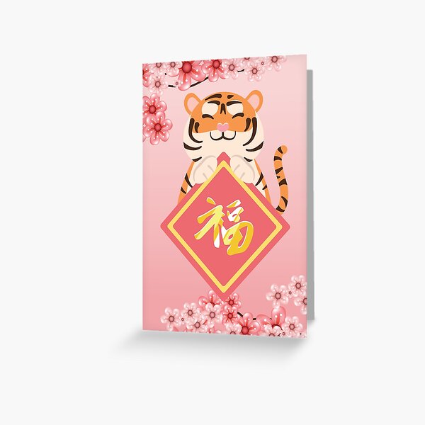 Artikel-Vorschau von Niedliches chinesisches Neujahrs-Tiger-Fu 2022, designt und verkauft von Lulupainting.