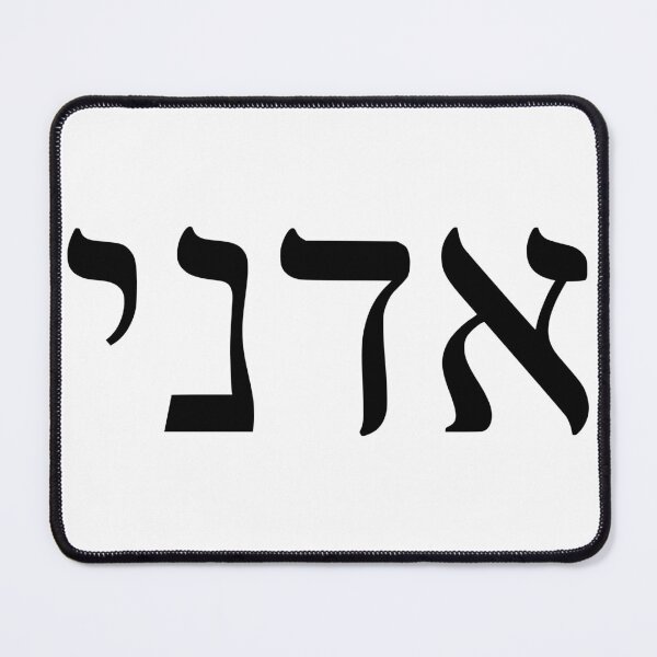 Item preview, Adonai designed and sold by Treemonk.