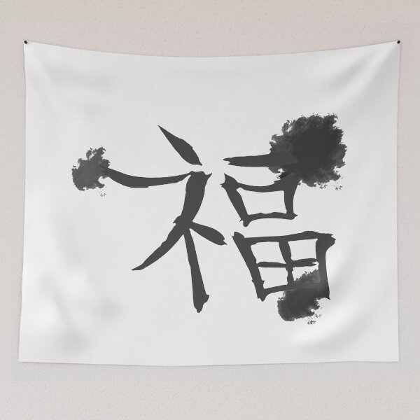 Item preview,  Chinese lucky characters, china fan, kanji characters, chinese designs unisex designed and sold by Kirei-Lily.