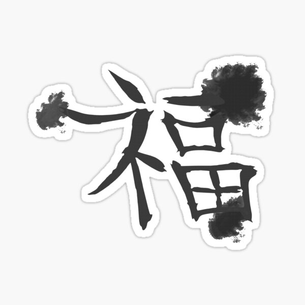 Item preview,  Chinese lucky characters, china fan, kanji characters, chinese designs unisex designed and sold by Kirei-Lily.