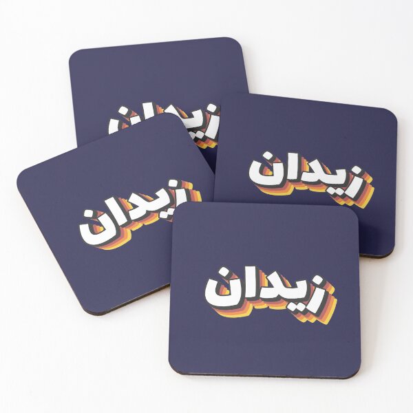 Item preview, Retro Name in Arabic, " Zidane or Zaydan " with Groovy Typo Gift designed and sold by Studio TANFF.