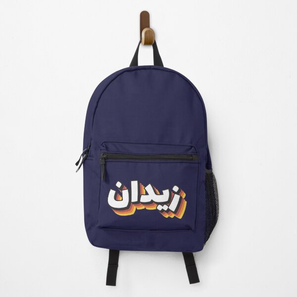 Item preview, Retro Name in Arabic, " Zidane or Zaydan " with Groovy Typo Gift designed and sold by Studio TANFF.