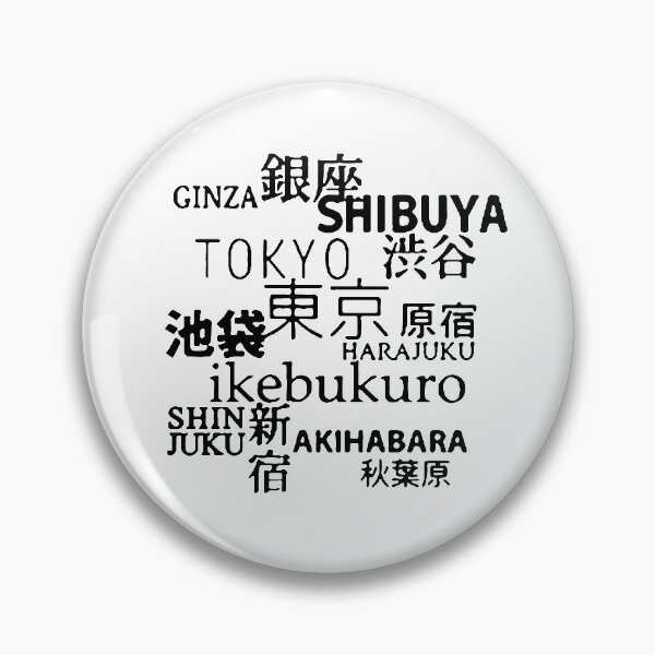 Artikelvorschau, Japanese Cities Tokyo ginza Ikebukuro Shin Juku Akihabara Shibuya Language Art Culture Fly High Aikido Evolution Love Japanese Gift Premium Apparel Funny Holiday Xmas entworfen und verkauft von DesignByHeartUK.