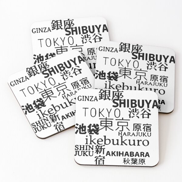 Item preview, Japanese Cities Tokyo ginza Ikebukuro Shin Juku Akihabara Shibuya Language Art Culture Fly High Aikido Evolution Love Japanese Gift Premium Apparel Funny Holiday Xmas designed and sold by DesignByHeartUK.