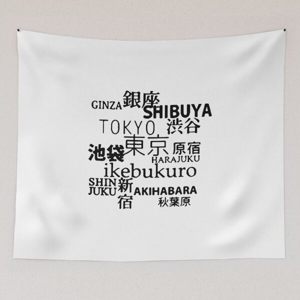Item preview, Japanese Cities Tokyo ginza Ikebukuro Shin Juku Akihabara Shibuya Language Art Culture Fly High Aikido Evolution Love Japanese Gift Premium Apparel Funny Holiday Xmas designed and sold by DesignByHeartUK.