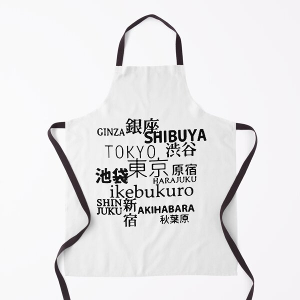 Item preview, Japanese Cities Tokyo ginza Ikebukuro Shin Juku Akihabara Shibuya Language Art Culture Fly High Aikido Evolution Love Japanese Gift Premium Apparel Funny Holiday Xmas designed and sold by DesignByHeartUK.