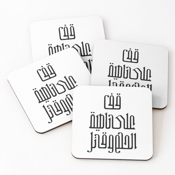 Item preview, Arabic Poetry Quote By Mahmoud Darwish  designed and sold by Sanjelo888.