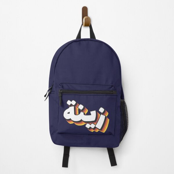 Item preview, Retro Name in Arabic, " Zina or Zaina " with Groovy Typo Gift designed and sold by Studio TANFF.