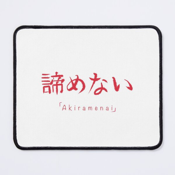 Item preview, Akiramenai Only for Anime and manga followers designed and sold by mcb-jp.