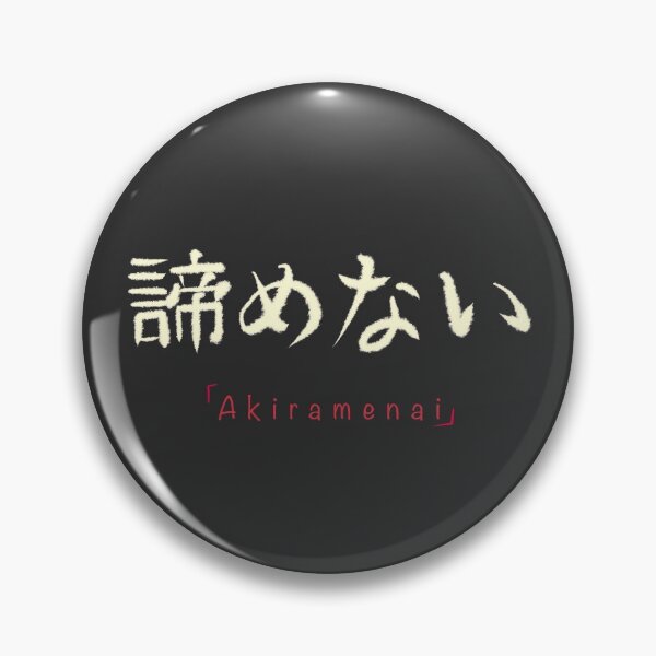 Item preview, Akiramenai Only for Anime and manga followers - white designed and sold by mcb-jp.