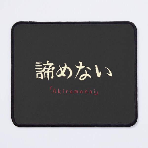 Item preview, Akiramenai Only for Anime and manga followers - white designed and sold by mcb-jp.