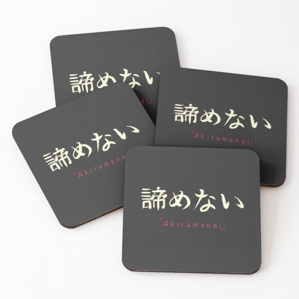 Item preview, Akiramenai Only for Anime and manga followers - white designed and sold by mcb-jp.