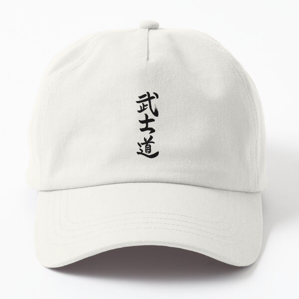 Japanese Kanji Samurai Bushido Flat Brim Baseball Cap Men's and Women's  Adjustable Hat