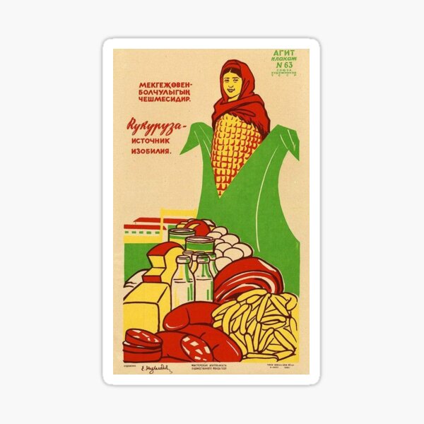 Artikel-Vorschau von "Mais ist eine Quelle des Überflusses." 1962 Sowjetische landwirtschaftliche Propaganda, designt und verkauft von oxycord.