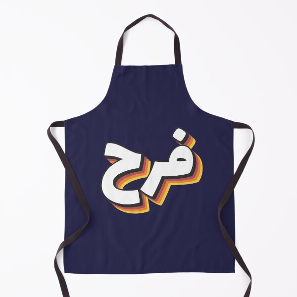 Item preview, Retro Name in Arabic, " Farah " with Groovy Typo Gift designed and sold by Studio TANFF.