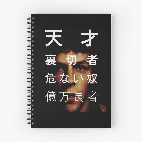 Item preview, For Men Women Japanese The Social Network Gifts For Music Fan designed and sold by Justynbartell.