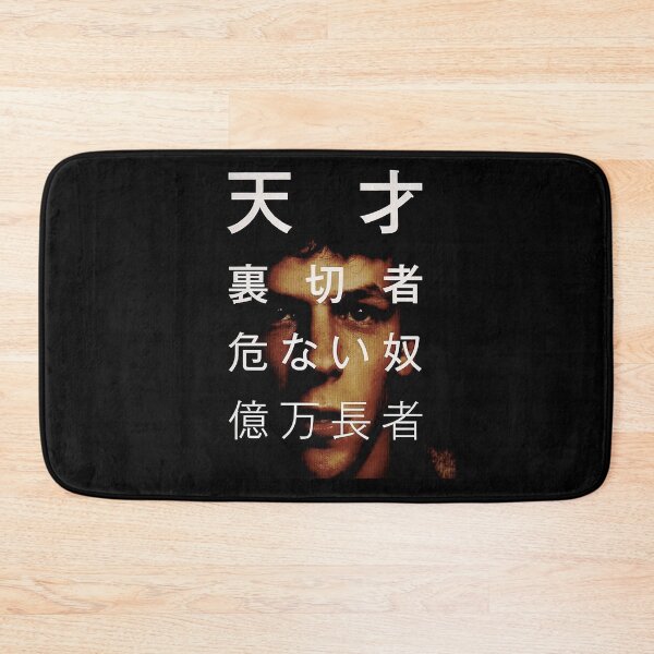 Item preview, For Men Women Japanese The Social Network Gifts For Music Fan designed and sold by Justynbartell.
