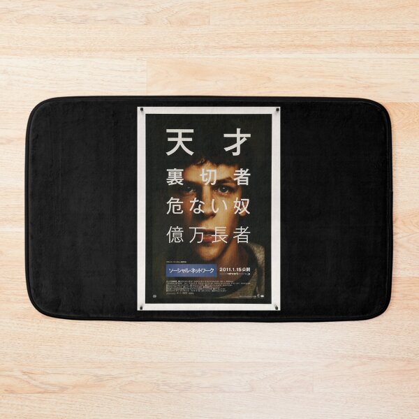 Item preview, Funny Gift for The Social Network Japanese Movie Poster Gifts Movie Fan designed and sold by Justynbartell.