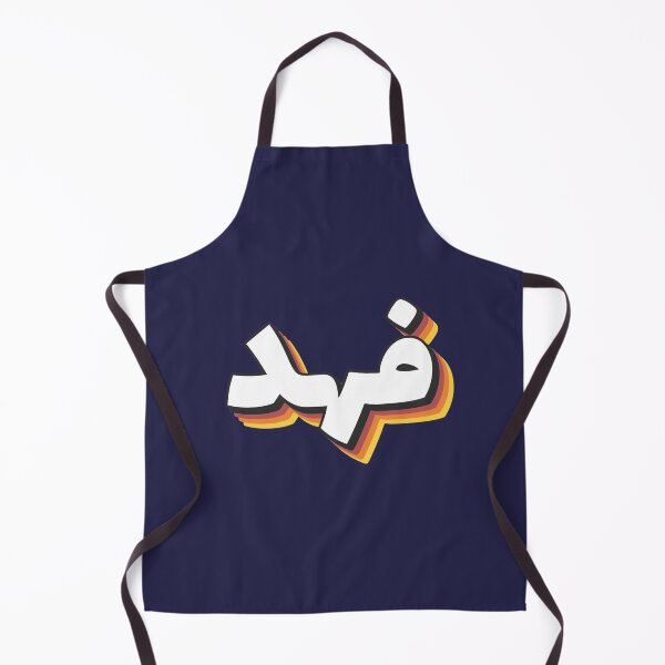 Item preview, Retro Name in Arabic, " Fahd " with Groovy Typo Gift designed and sold by Studio TANFF.