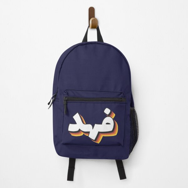 Item preview, Retro Name in Arabic, " Fahd " with Groovy Typo Gift designed and sold by Studio TANFF.