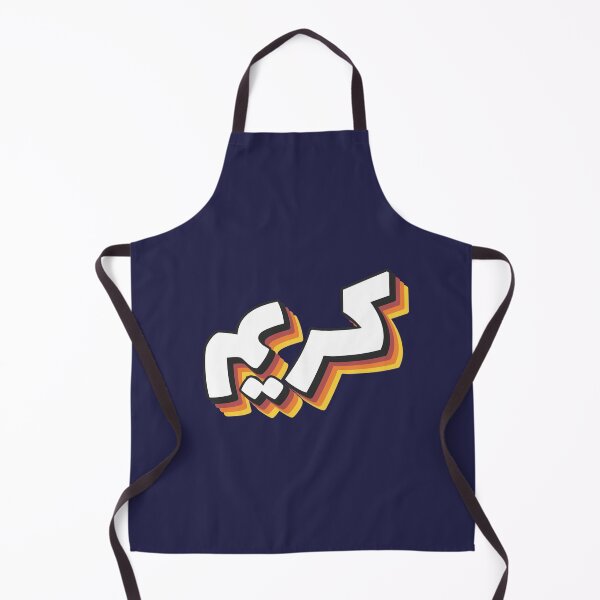 Item preview, Retro Name in Arabic, " Kareem or Karim " with Groovy Typo Gift designed and sold by Studio TANFF.