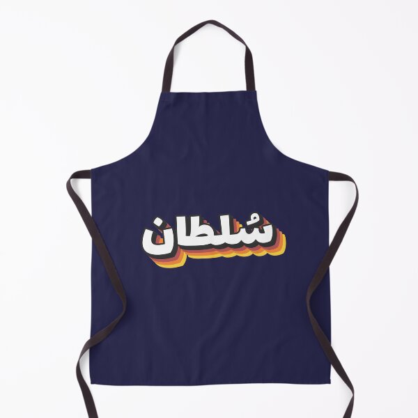 Item preview, Retro Name in Arabic, " Soltan " with Groovy Typo Gift designed and sold by Studio TANFF.