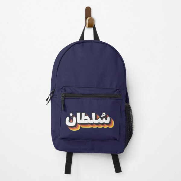 Item preview, Retro Name in Arabic, "  Soltan " with Groovy Typo Gift designed and sold by Studio TANFF.
