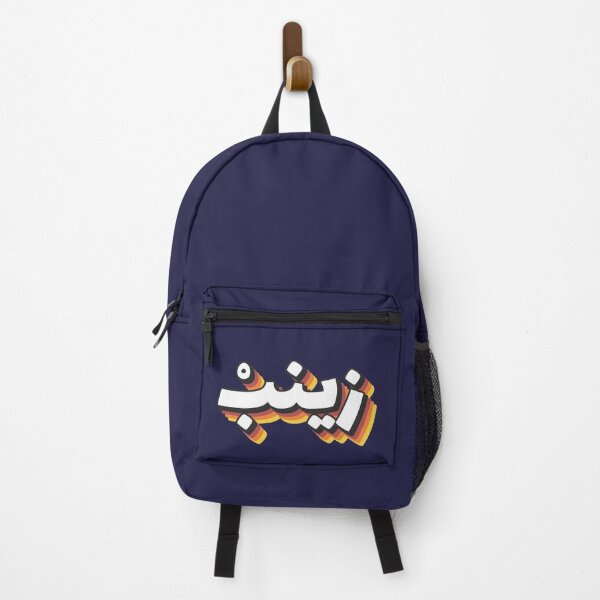Item preview, Retro Name in Arabic, " Zineb or Zainab " with Groovy Typo Gift designed and sold by Studio TANFF.