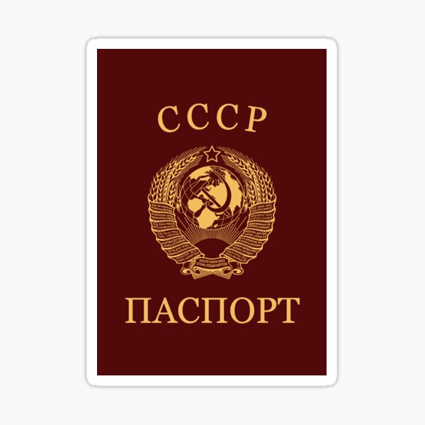 Aperçu de l'œuvre Passeport de l'Union soviétique créée et vendue par Travellerz.