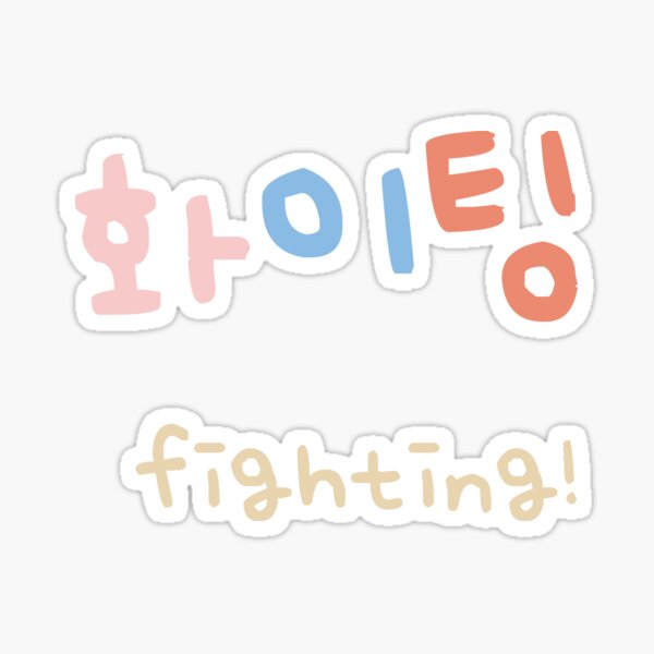 Fighting Hwaiting Korean Word Sticker for Sale by Kdramaspot