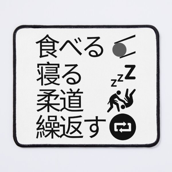 Item preview, Eat Sleep Judo Repeat, Martial Arts Gift, funny martial arts Japanese Kanji designed and sold by TokyoDesigns.