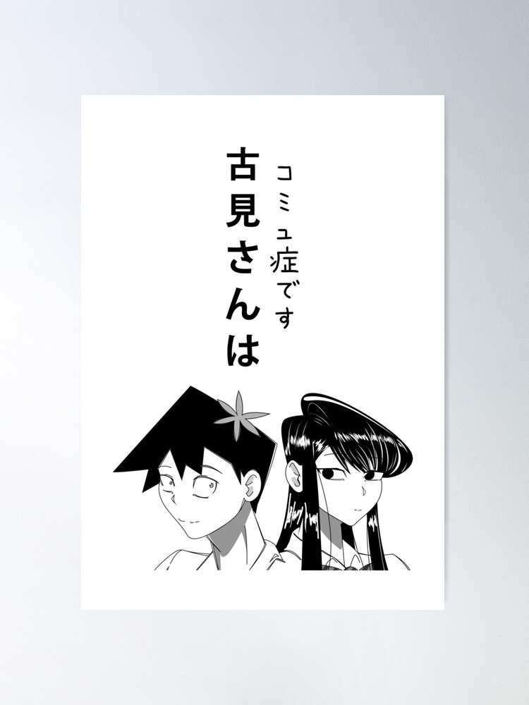 Komi-san Cat Ears Poster for Sale by darkerart