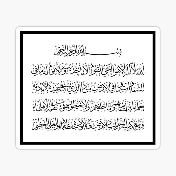 Caligrafía calcomanías murales 125x60cm Ayatul Kursi islámica Pegatinas de pared arte Caligrafía calcomanías murales 125x60cm Ayatul Kursi islámica Pegatinas de pared arte