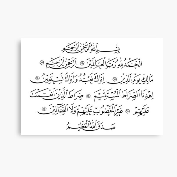 Al Quran Canvas Prints  Redbubble