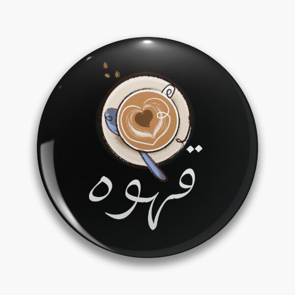 Item preview, Arabic Coffee  designed and sold by HasHs.