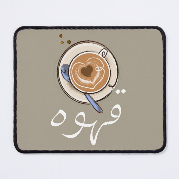 Item preview, Arabic Coffee designed and sold by HasHs.